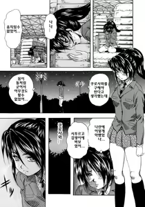 Page 168 of Himitsu - preview thumbnail