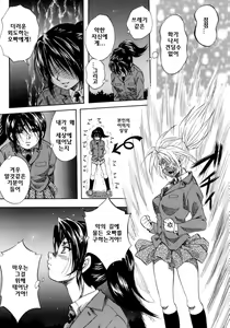 Page 169 of Himitsu - preview thumbnail