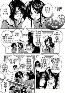 Page 199 of Himitsu - preview thumbnail