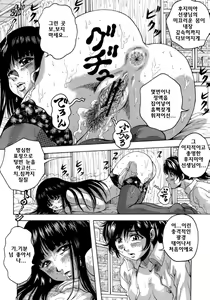 Page 33 of Himitsu - preview thumbnail