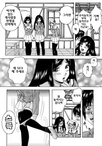 Page 72 of Himitsu - preview thumbnail