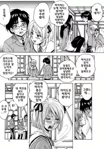 Page 77 of Himitsu - preview thumbnail