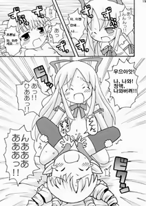 Page 14 of Suki Suki Disgaea - preview thumbnail