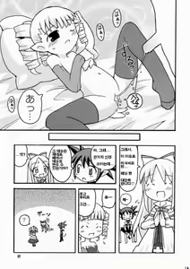 Page 15 of Suki Suki Disgaea - preview thumbnail