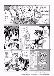 Page 4 of Suki Suki Disgaea - preview thumbnail