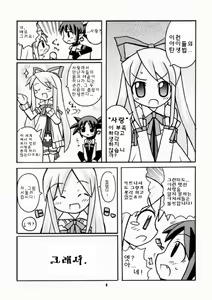 Page 5 of Suki Suki Disgaea - preview thumbnail