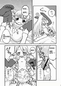 Page 8 of Suki Suki Disgaea - preview thumbnail