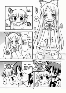 Page 10 of Suki Suki Disgaea - preview thumbnail