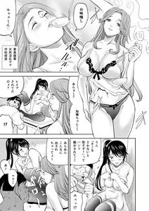 Page 7 of Tomodachi no Bijin Mama ni Daiji na Doutei o Suki na you ni Ubawareru Ohanashi ~Karei naru Boshi Soukan Ikka~ - preview thumbnail