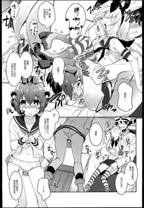Page 10 of Kuchi Kuchi! - preview thumbnail