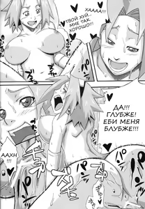 Page 17 of Saboten - preview thumbnail