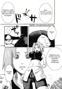 Page 2 of Saboten - preview thumbnail
