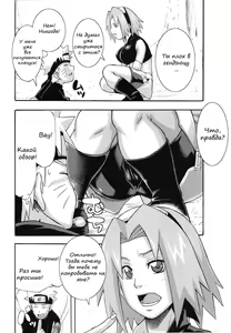 Page 3 of Saboten - preview thumbnail