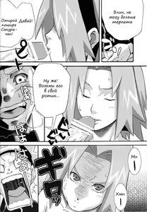 Page 7 of Saboten - preview thumbnail