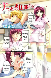 Kore ga Nurse no Oshigoto desu. — hentai manga cover on Fhentai