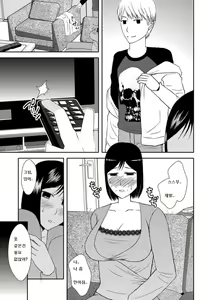 Page 20 of Kaasan to Koibito Seikatsu 2 - preview thumbnail