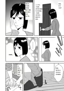 Page 9 of Kaasan to Koibito Seikatsu 2 - preview thumbnail