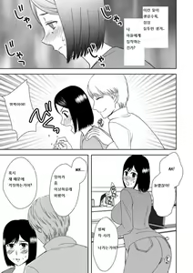 Page 10 of Kaasan to Koibito Seikatsu 2 - preview thumbnail