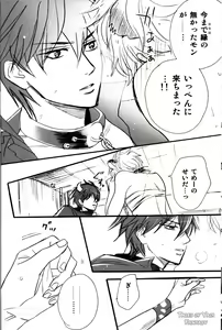 Page 20 of 48-te no Uraomote - preview thumbnail