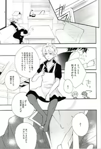 Page 16 of Gift - preview thumbnail