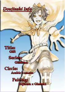 Page 28 of Gift - preview thumbnail