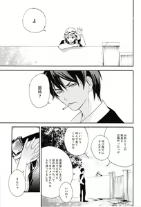 Page 6 of Gift - preview thumbnail