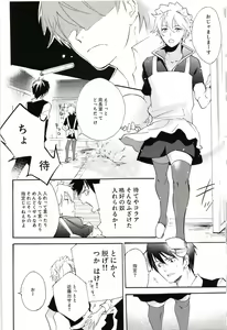 Page 7 of Gift - preview thumbnail