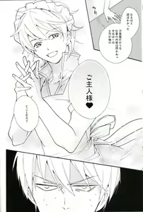 Page 9 of Gift - preview thumbnail