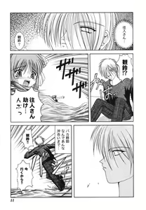Page 11 of Himitsu no Serenade 1 - preview thumbnail