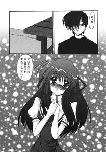 Page 111 of Himitsu no Serenade 1 - preview thumbnail