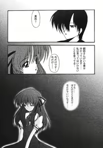 Page 112 of Himitsu no Serenade 1 - preview thumbnail