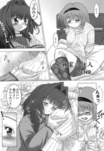 Page 121 of Himitsu no Serenade 1 - preview thumbnail