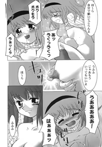 Page 130 of Himitsu no Serenade 1 - preview thumbnail