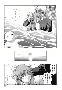 Page 13 of Himitsu no Serenade 1 - preview thumbnail