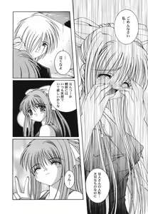 Page 14 of Himitsu no Serenade 1 - preview thumbnail