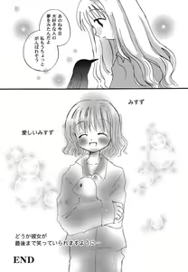 Page 143 of Himitsu no Serenade 1 - preview thumbnail