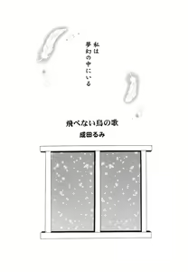 Page 146 of Himitsu no Serenade 1 - preview thumbnail