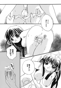 Page 149 of Himitsu no Serenade 1 - preview thumbnail