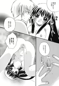 Page 150 of Himitsu no Serenade 1 - preview thumbnail