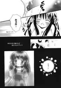 Page 151 of Himitsu no Serenade 1 - preview thumbnail