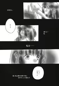 Page 152 of Himitsu no Serenade 1 - preview thumbnail
