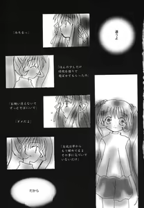 Page 155 of Himitsu no Serenade 1 - preview thumbnail