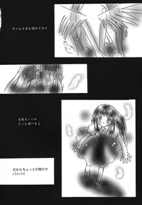 Page 156 of Himitsu no Serenade 1 - preview thumbnail