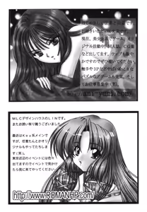 Page 160 of Himitsu no Serenade 1 - preview thumbnail