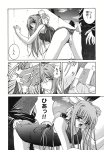 Page 18 of Himitsu no Serenade 1 - preview thumbnail