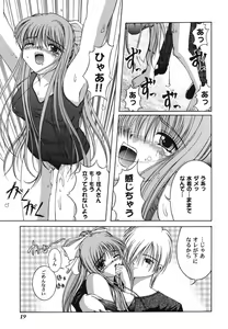 Page 19 of Himitsu no Serenade 1 - preview thumbnail