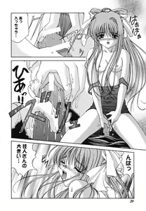 Page 20 of Himitsu no Serenade 1 - preview thumbnail