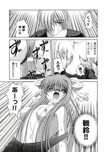 Page 21 of Himitsu no Serenade 1 - preview thumbnail