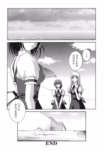 Page 24 of Himitsu no Serenade 1 - preview thumbnail
