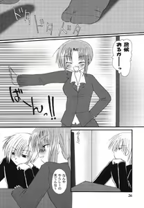 Page 26 of Himitsu no Serenade 1 - preview thumbnail